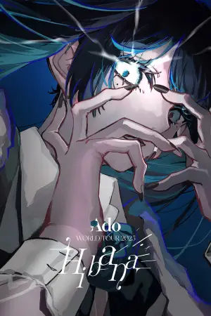 Постер до фільму "Ado - WORLD TOUR 2025 “Hibana” @Kia Center"