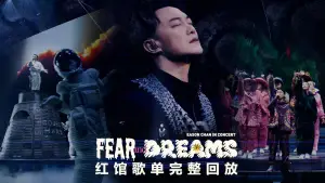 Задник до фильму"FEAR and DREAMS: NOW is the only reality" #837693