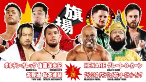 Задник до фильму"NJPW 54th Anniversary Event & New Japan Cup 2026 - Day 3" #775953