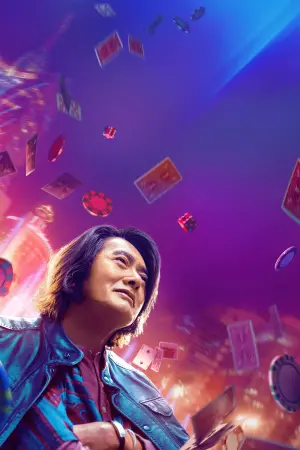 Постер до фильму"" #389217