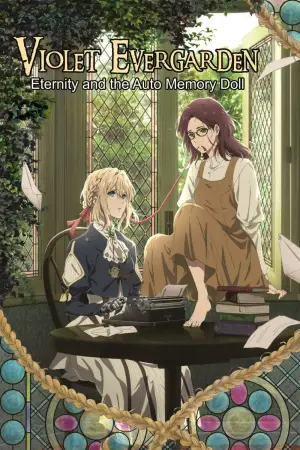 Постер до фильму"Віолета Еверґарден: Вічність і автозапам’ятовуюча лялька" #750043