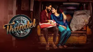 Задник до фильму"" #732976