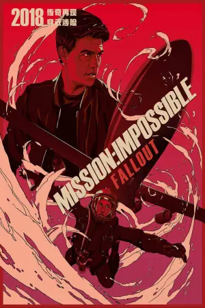 Постер до фильму"Місія неможлива: Фолаут" #20262