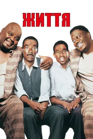 Постер до фильму"Життя" #803986