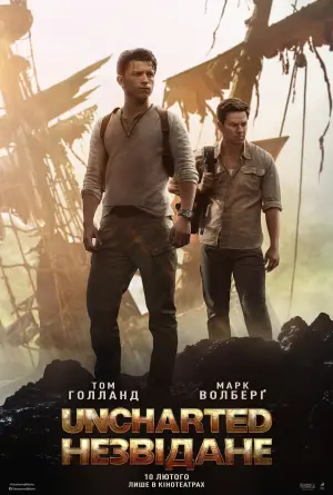 Постер до фильму"Uncharted: Незвідане" #12757