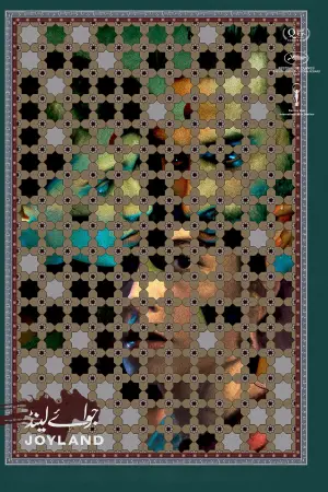 Постер до фильму"" #311601