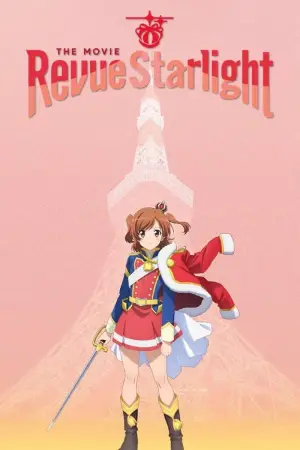 Постер до фильму"劇場版 少女☆歌劇 レヴュースタァライト" #938923