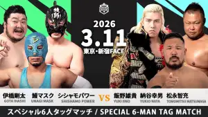 Задник до фильму"DDT All or Nothing 2026" #803324