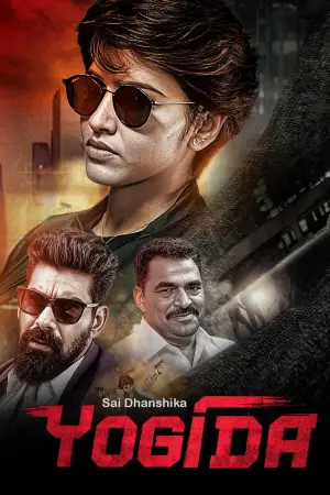 Постер до фильму"யோகிடா" #779450