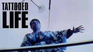 Задник до фильму"刺青一代" #765889