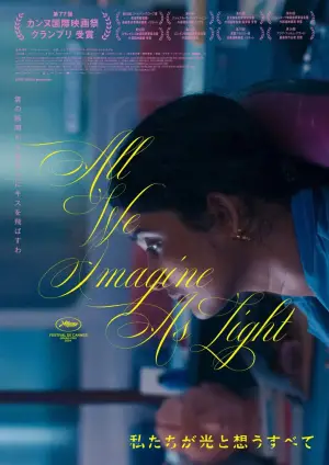 Постер до фильму"" #616443