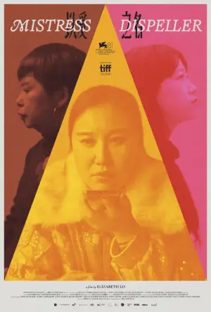 Постер до фильму"" #702649