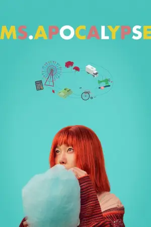 Постер до фильму"세기말의 사랑" #760588