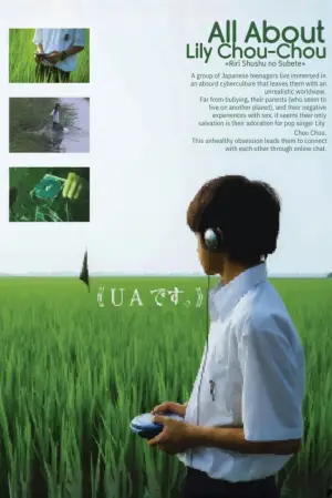 Постер до фильму"リリイ・シュシュのすべて" #788282