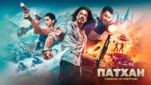 Відео до фільму Патхан | Pathaan Trailer Shah Rukh Khan, Deepika Padukone, John Abraham 2023 | Fanmade trailer