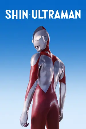 Постер до фильму"" #73886