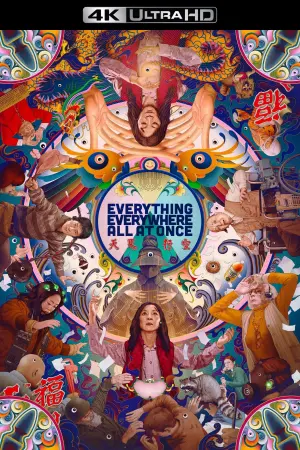 Постер до фильму"Все завжди і водночас" #9261