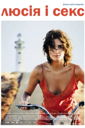 Постер до фильму"Люсія і секс" #80135