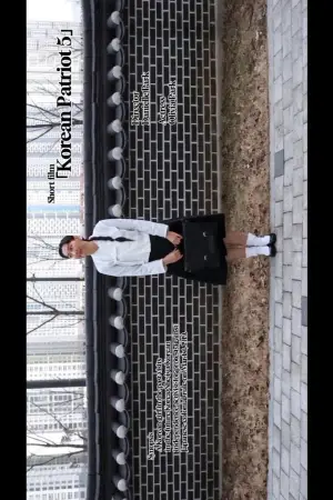 Постер до фильму"" #506813