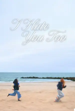 Постер до фильму"I Hate You Too" #851679