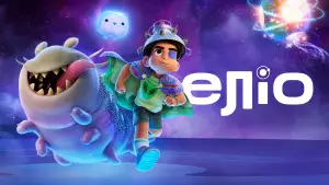 Задник до фильму"Еліо" #523127