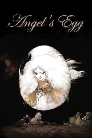 Постер до фильму"" #534777