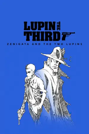 Постер до фильму"LUPIN THE IIIRD 銭形と2人のルパン" #783101