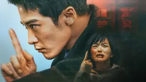 Задник до фильму"震耳欲聋" #779907