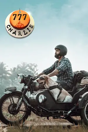 Постер до фильму"" #538494