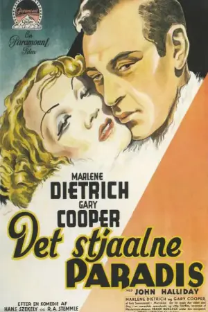 Постер до фильму"" #739448