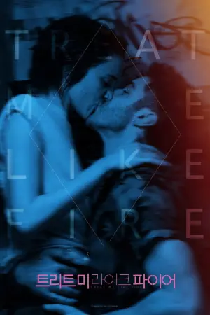 Постер до фильму"Нас не наздогнати" #714103