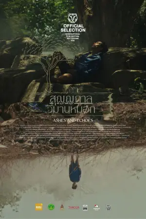 Постер до фильму"" #561420