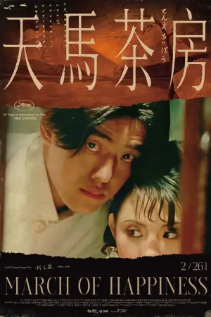 Постер до фильму"" #537524