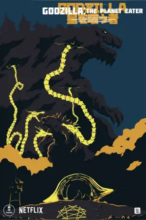 Постер до фильму"Ґодзілла: Пожирач планети" #686295