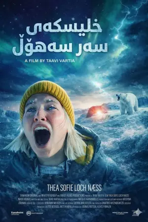 Постер до фильму"Ice Skater" #766091