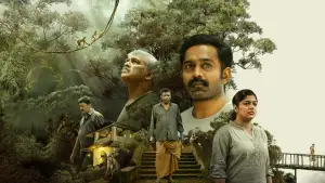 Задник до фильму"കിഷ്കിന്ധാ കാണ്ഡം" #923210