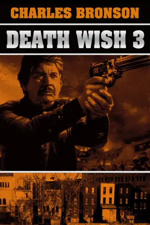 Постер до фильму"Death Wish 3" #895624