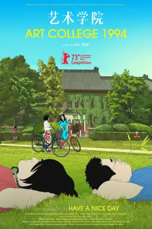 Постер до фильму"" #712760