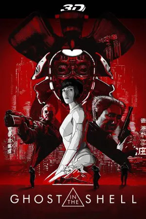 Постер до фильму"Привид у броні" #628327