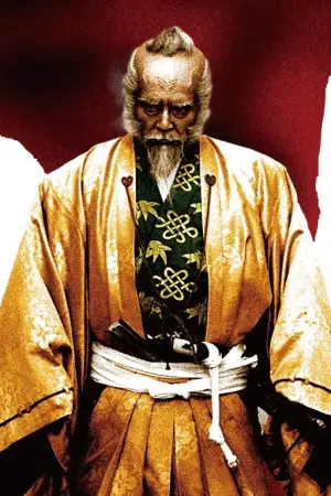 Постер до фильму"Ран" #750790