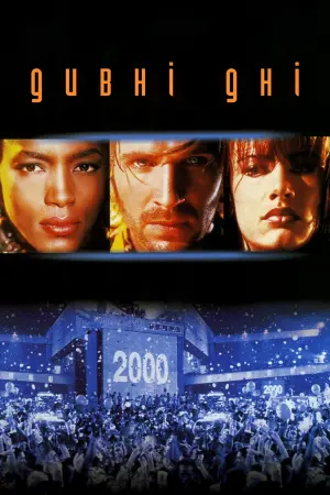 Постер до фильму"Дивні дні" #410444