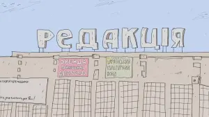 Відео до фільму Редакція | International Trailer of 'The Editorial Office' directed by Roman Bondarchuk