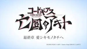 Задник до фильму"Code Geass: Boukoku no Akito 5 - Itoshiki Mono-tachi e" #950885