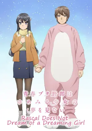 Негідники не мріють про шляхетних кроличок