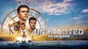 Задник до фильму"Uncharted: Незвідане" #12747