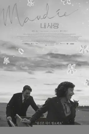 Постер до фильму"Моді" #755133