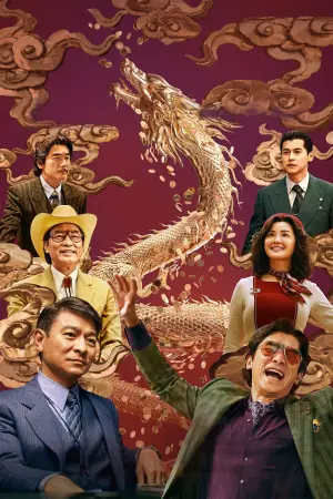 Постер до фильму"" #192424