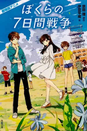 Постер до фильму"" #393082