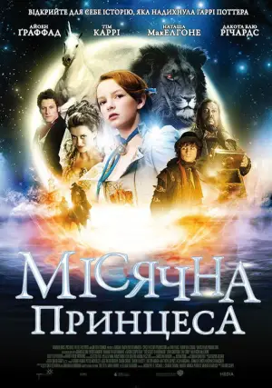 Постер до фильму"Таємниця Мунакра" #947299