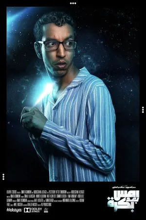 Постер до фильму"" #196526